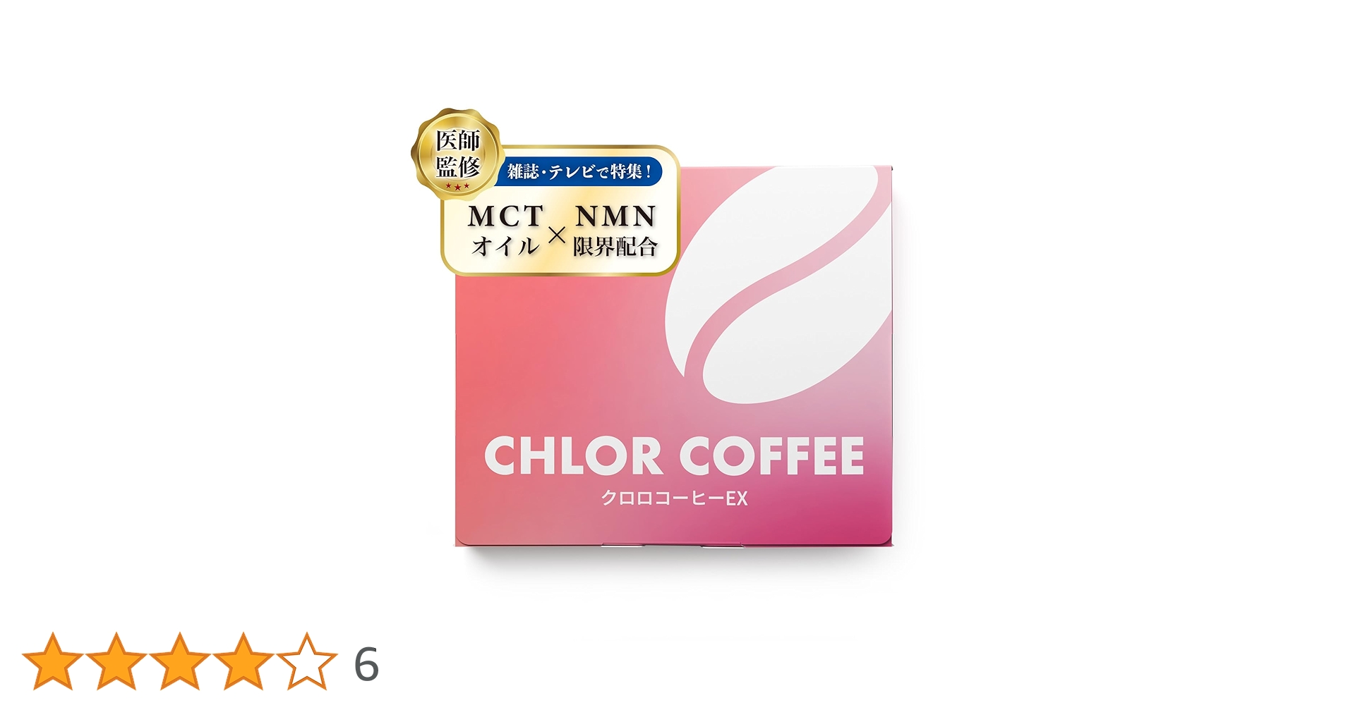 Amazon.co.jp: クロロコーヒーEX (NMN配合 ダイエットサポートコーヒー